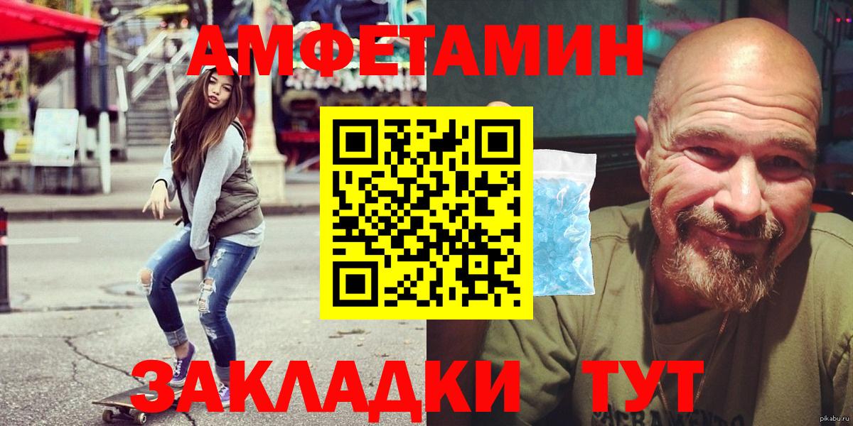 Амфетамин  АМФ 98%  АМФ  Егорьевск  Вход с VPN 