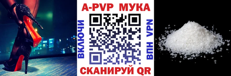 A-PVP кристаллы Егорьевск