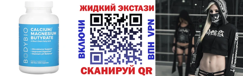 БУТИРАТ вода  Егорьевск 