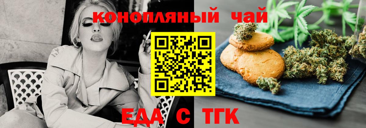 Canna-Cookies марихуана  Вход с VPN  Егорьевск 
