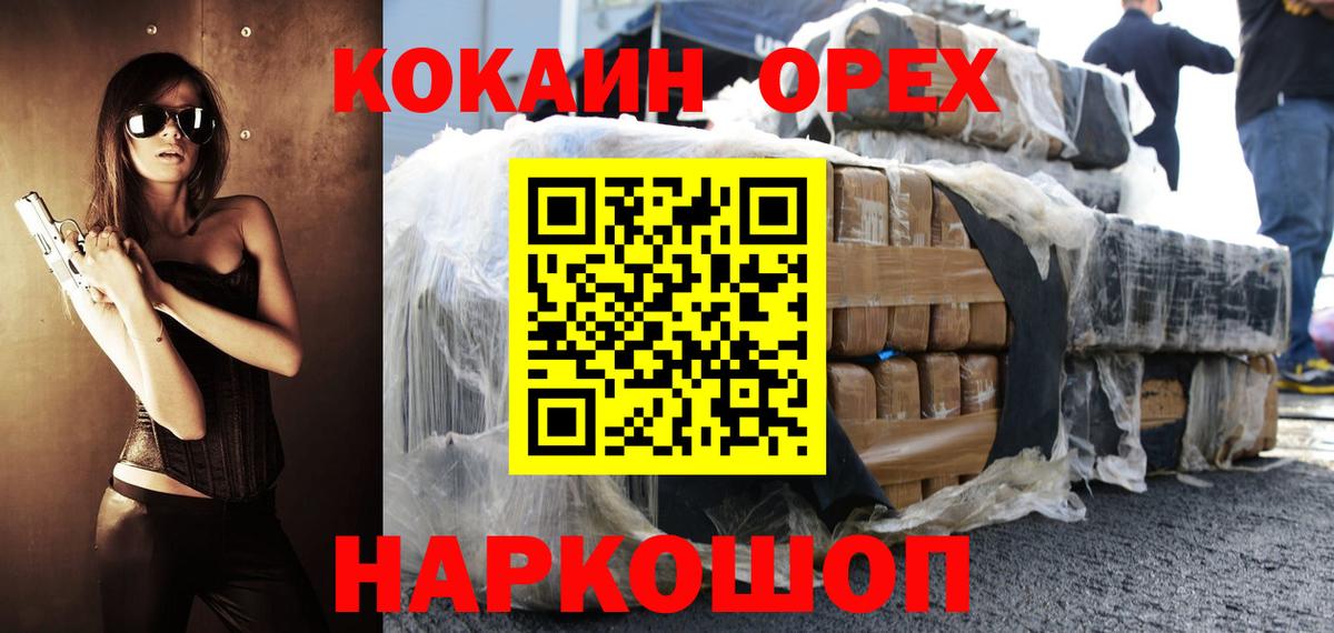 Кокаин 98% Егорьевск
