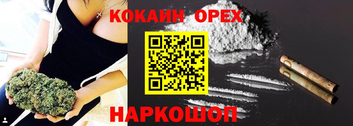 Бошки Шишки Егорьевск