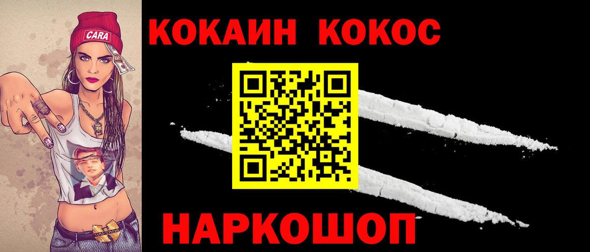Егорьевск  Cocaine Боливия  Вход с VPN  Кокаин FishScale 
