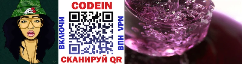 купить наркоту  Егорьевск  Codein напиток Lean (лин) 