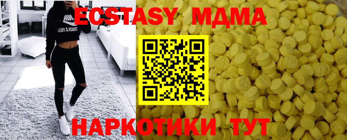 Экстази XTC Егорьевск