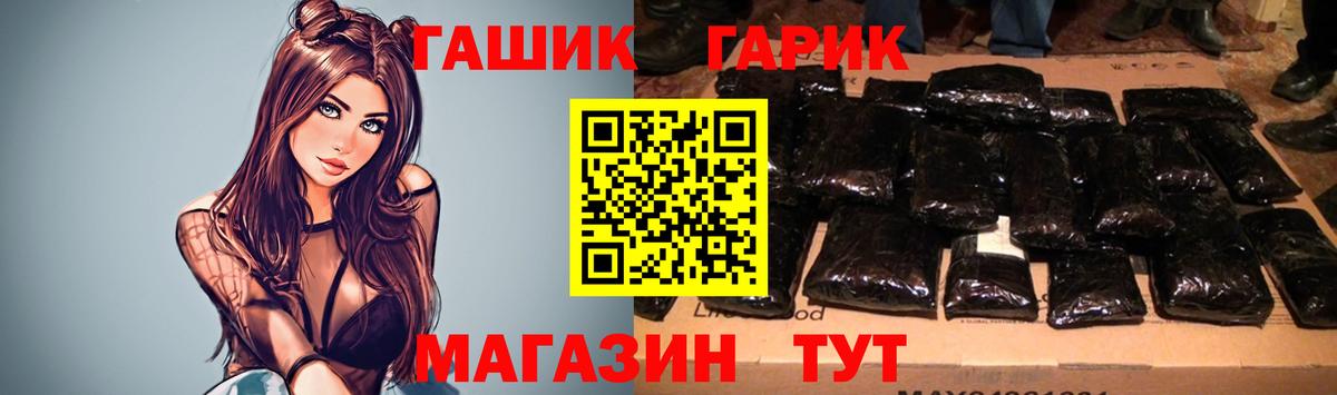ГАШИШ Cannabis Егорьевск