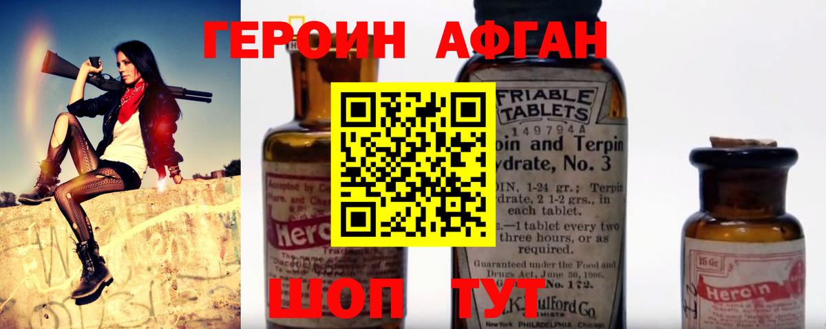 ГЕРОИН гречка  Вход с VPN  Егорьевск 