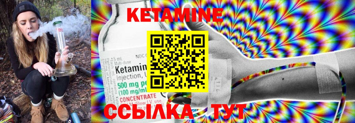 Егорьевск  Кетамин ketamine  Вход с VPN  Кетамин VHQ 