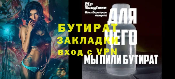 бутик Гусиноозёрск