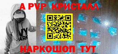 эйфоретик Волгодонск