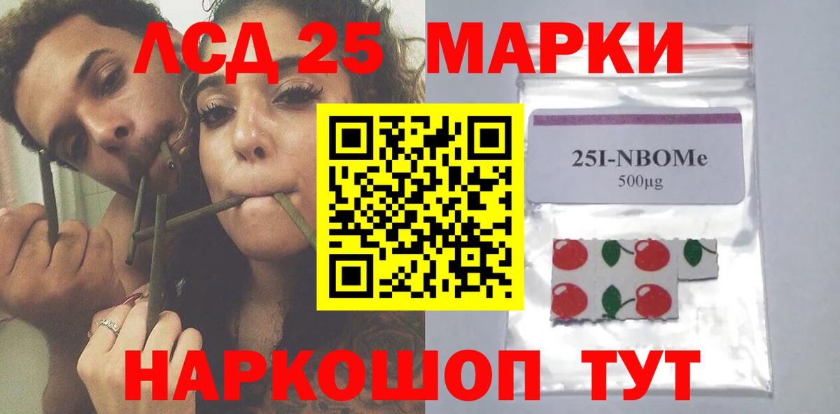 ЛСД экстази кислота  Вход с VPN  LSD-25 экстази ecstasy  Егорьевск 