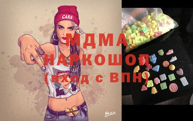 наркота  Егорьевск  MDMA кристаллы 