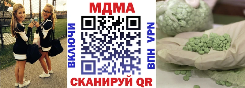 купить закладку  Егорьевск  МДМА VHQ 