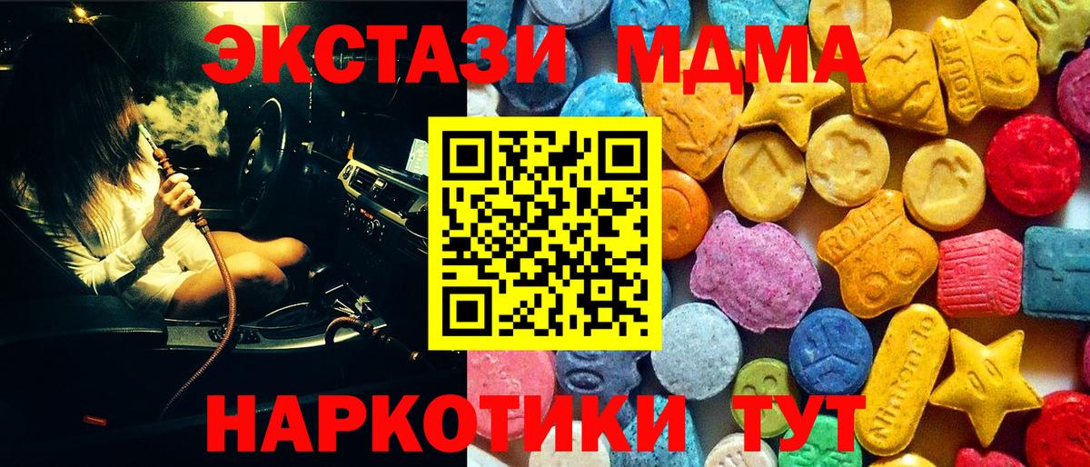 Егорьевск  МДМА кристаллы  Вход с VPN  MDMA  MDMA кристаллы 