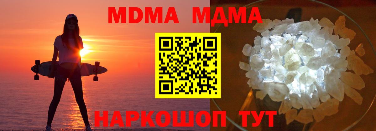 MDMA crystal Егорьевск