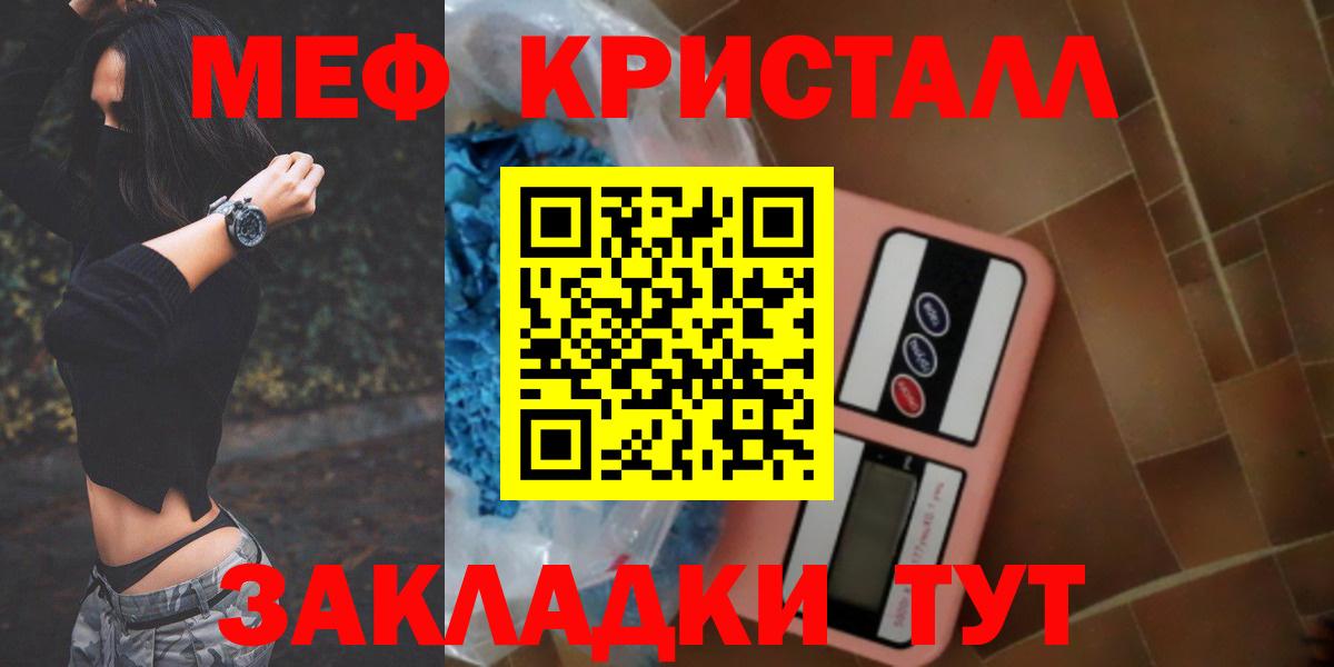 Меф мука Егорьевск