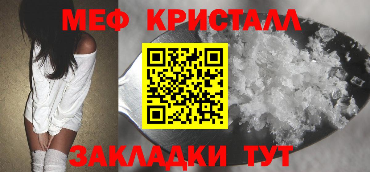МЯУ-МЯУ мука  Меф мука  Мефедрон  магазин  наркотиков  Егорьевск  Вход с VPN 