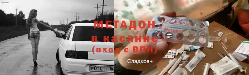 МЕТАДОН methadone  Егорьевск 