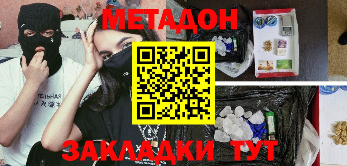 Егорьевск  это какой сайт  Метадон methadone  Вход с VPN  Метадон кристалл 