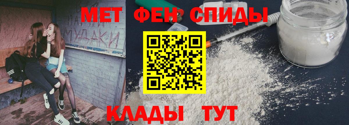 МЕТАМФЕТАМИН Декстрометамфетамин 99.9% Егорьевск