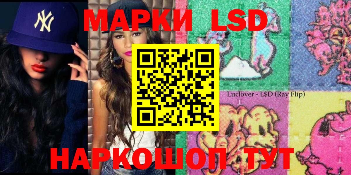 Марки N-bome 1,5мг  Марки N-bome 1,5мг  Егорьевск  Вход с VPN 