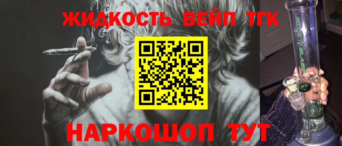 Дистиллят ТГК концентрат Егорьевск