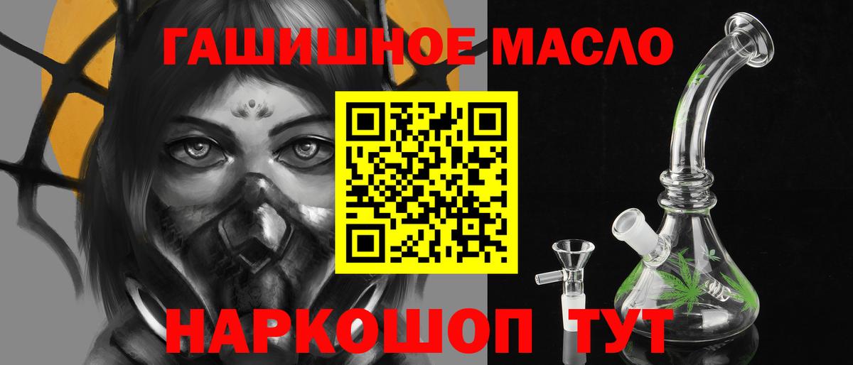 ТГК THC oil  Вход с VPN  ТГК вейп  Егорьевск 