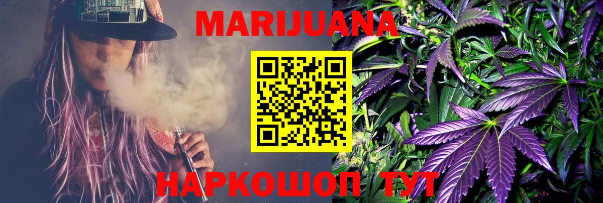 Бошки Шишки гибрид  Шишки марихуана конопля  Вход с VPN  Марихуана Bruce Banner  Марихуана гибрид  Егорьевск 